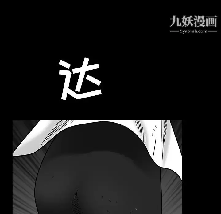 枷锁-第63话 - 图片 158
