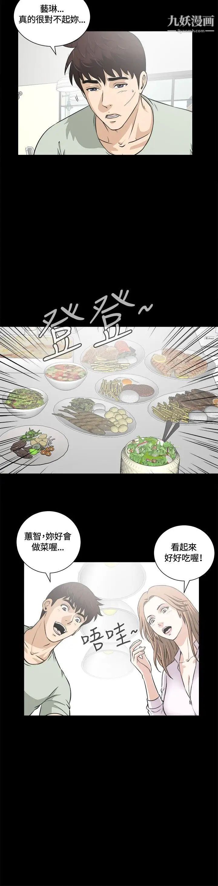 危险性游戏第15话