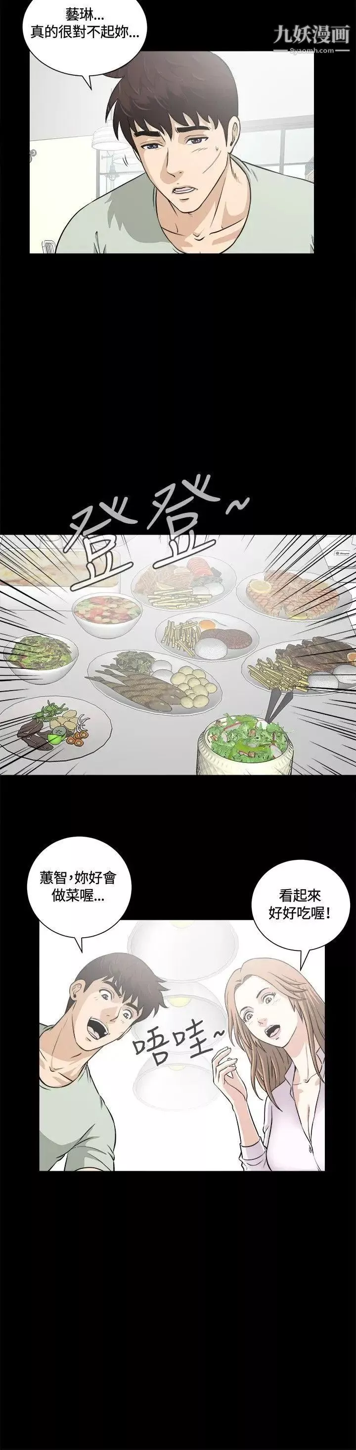 危險性遊戲第15話