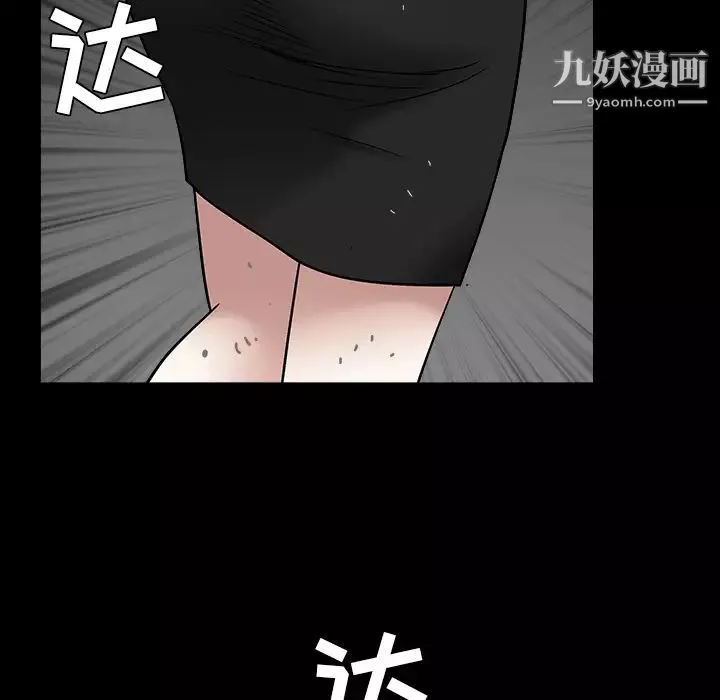 枷锁-第63话 - 图片 159