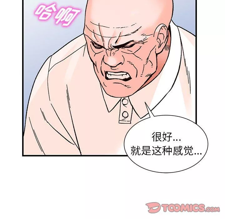 闊少的女仆們第39話