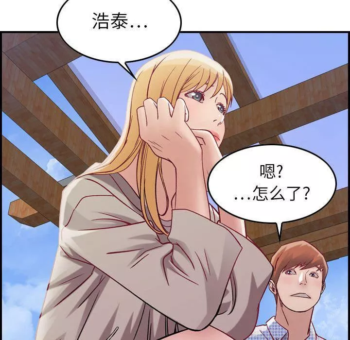 燃烧-第5话 - 图片 129