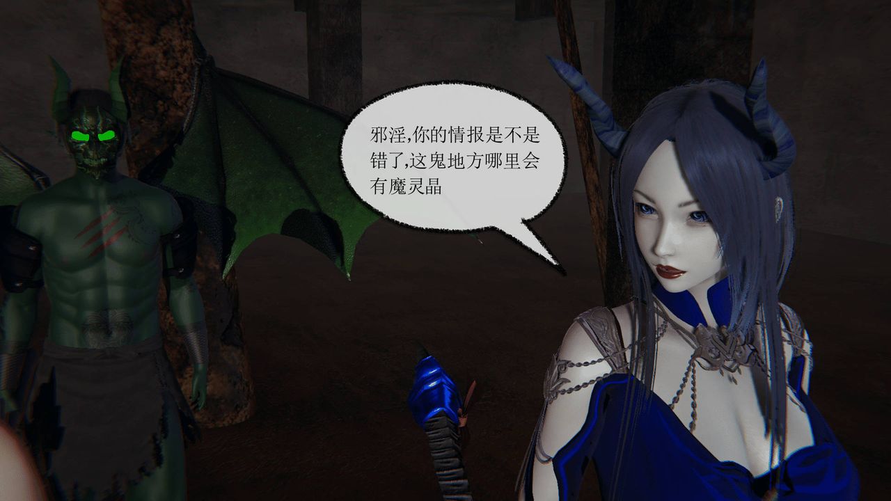 [3D]天命正傳第28話