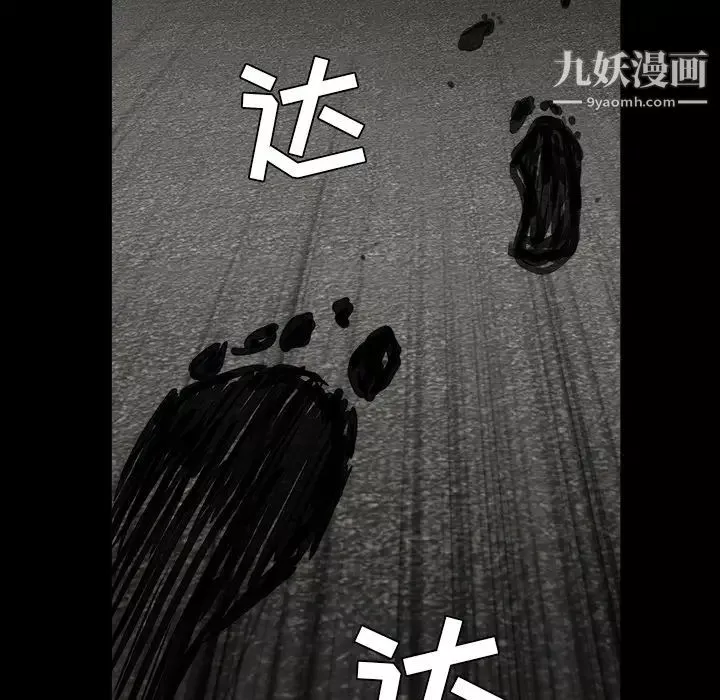 枷鎖第63话