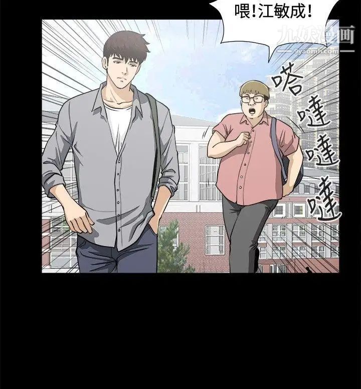 危险性游戏第15话