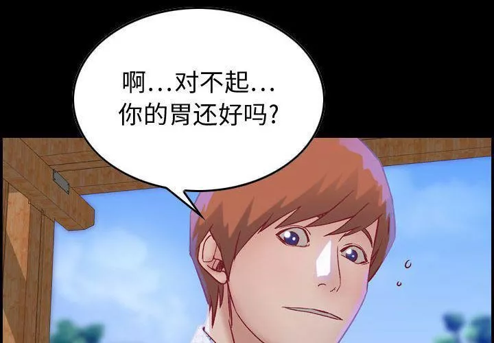 燃烧-第6话 - 图片 4