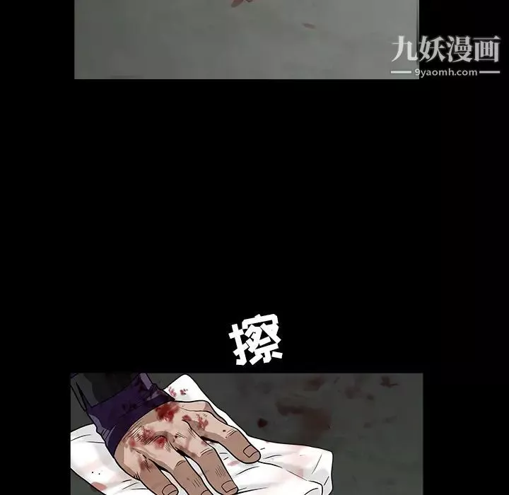 枷锁-第63话 - 图片 171