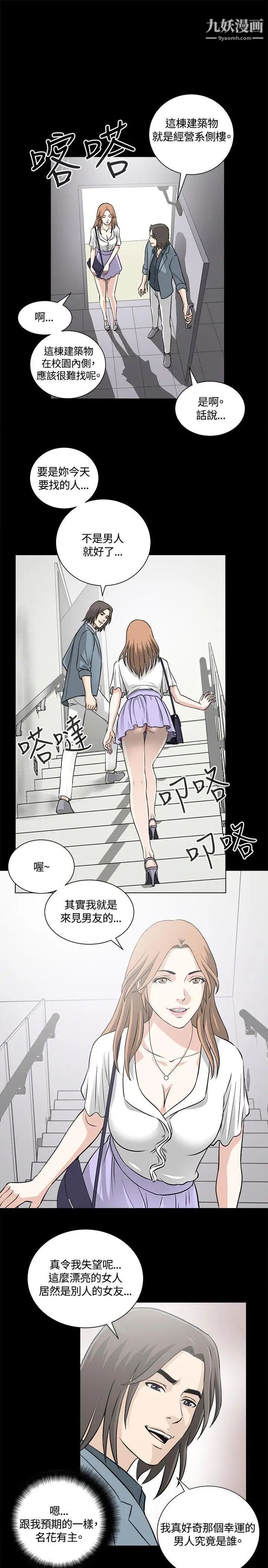 危险性游戏第15话