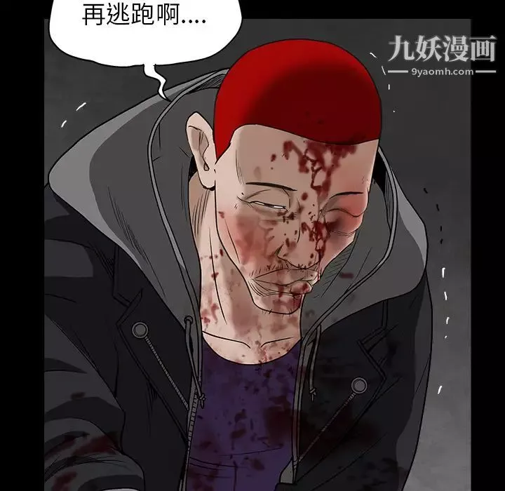 枷鎖第63话