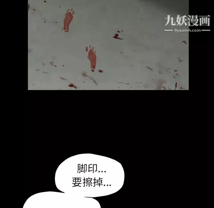 枷鎖第63话