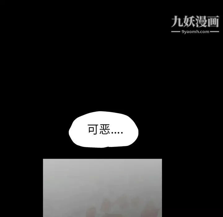 枷鎖第63话
