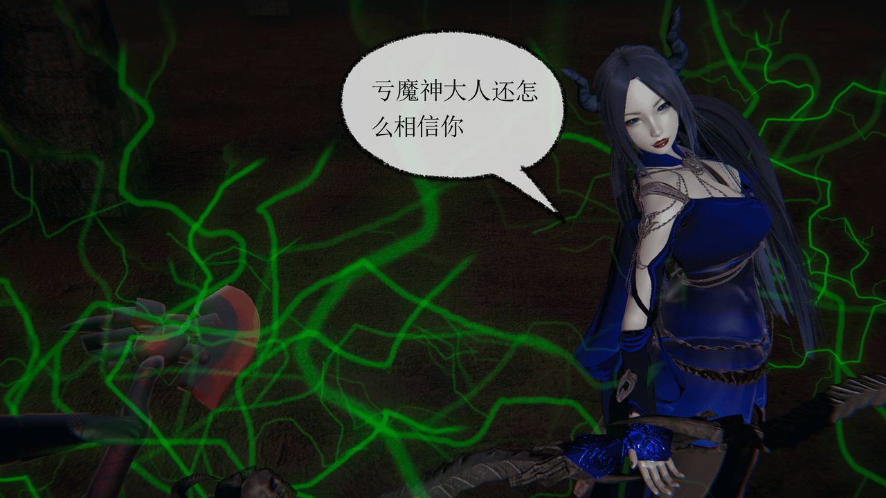 [3D]天命正传第28话