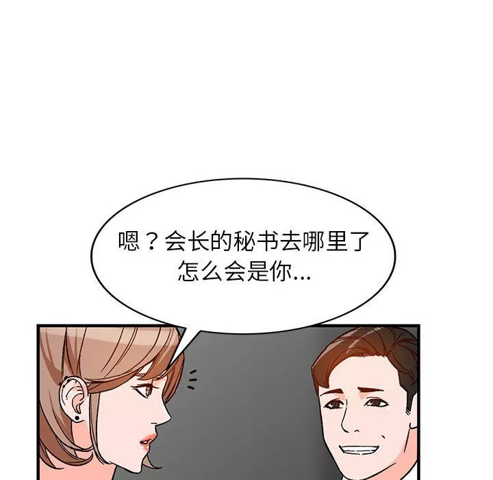 阔少的女仆们-第39话 - 图片 92