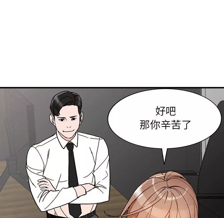 阔少的女仆们-第39话 - 图片 94