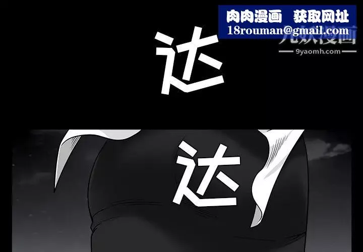 枷鎖最终话