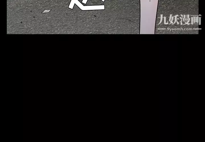 枷锁-最终话 - 图片 3