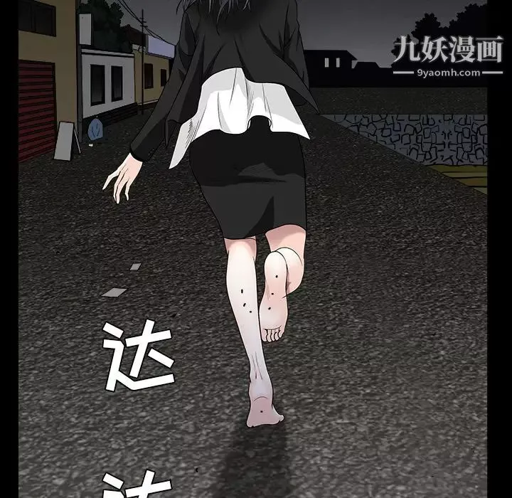 枷鎖最终话