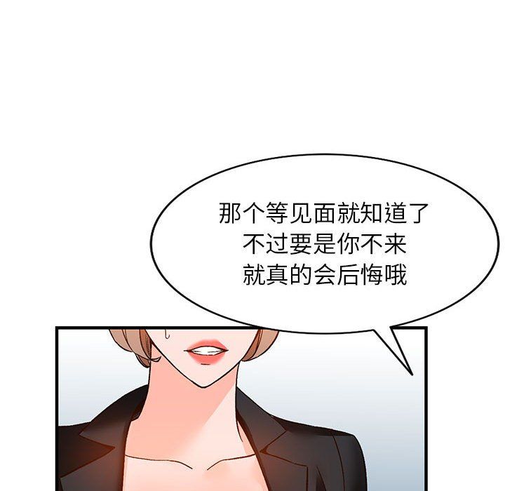 闊少的女仆們第39話