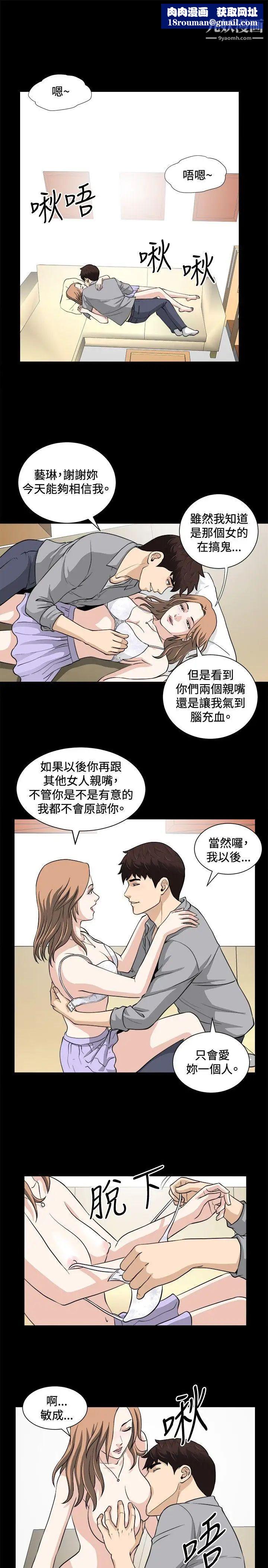 危险性游戏第16话