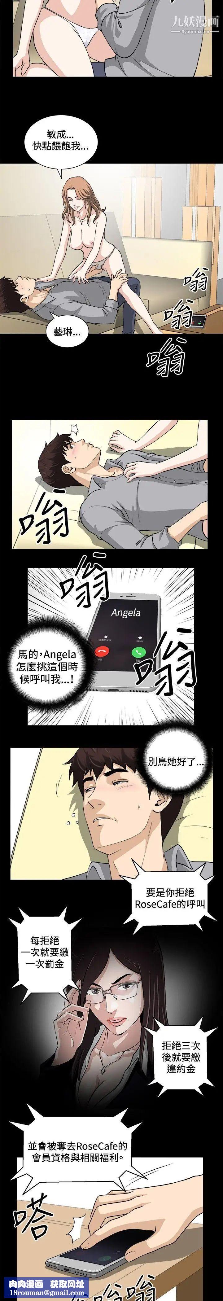 危险性游戏第16话