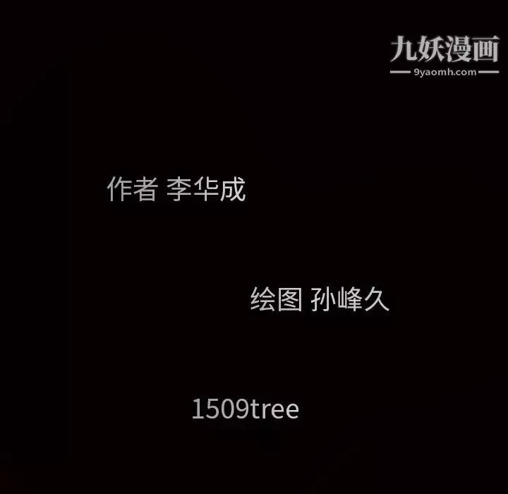 枷鎖最终话