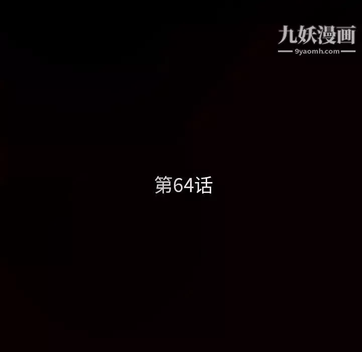 枷锁-最终话 - 图片 11