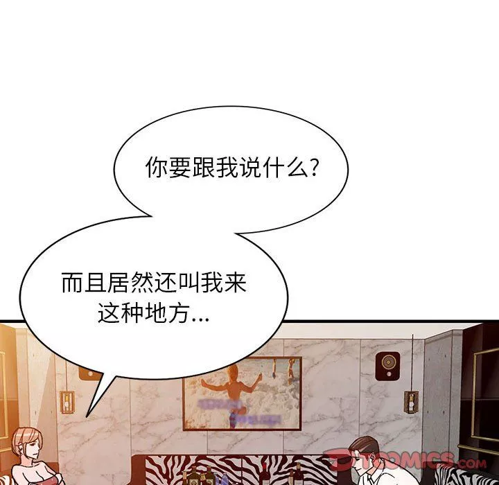闊少的女仆們第39話