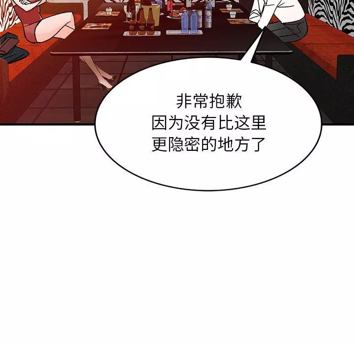 闊少的女仆們第39話