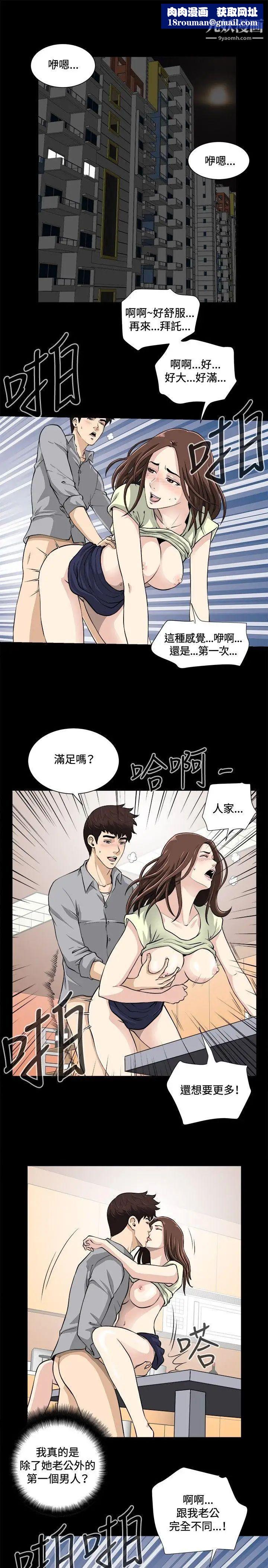 危险性游戏第17话