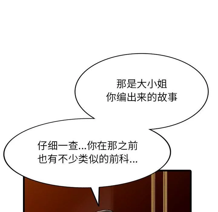 闊少的女仆們第39話