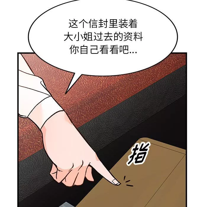 闊少的女仆們第39話