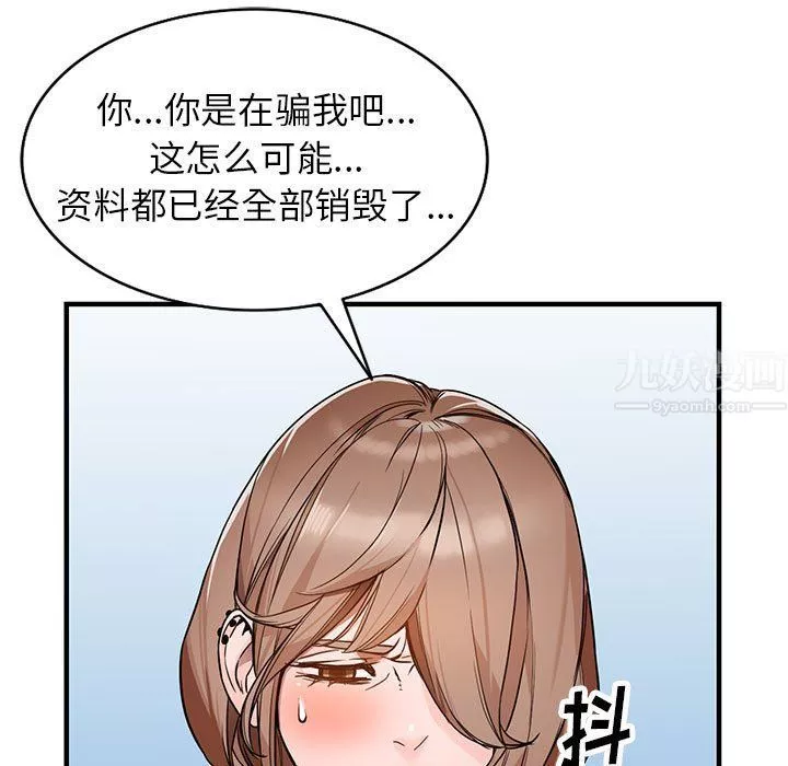 闊少的女仆們第39話