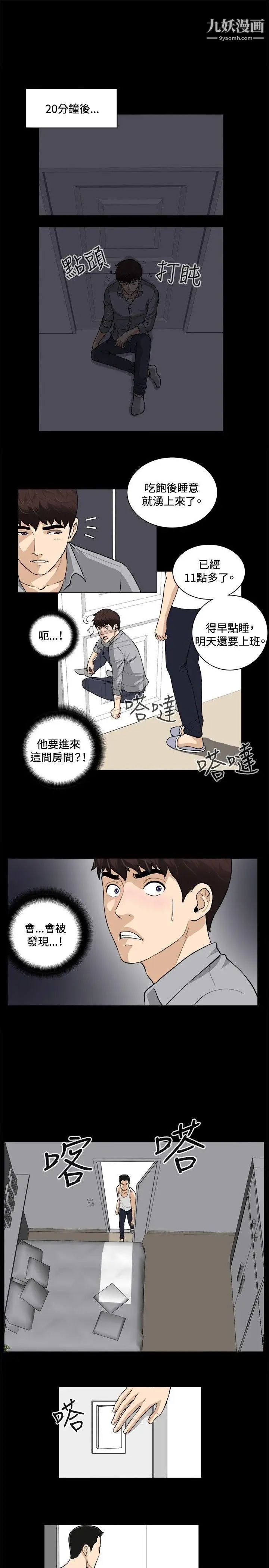 危险性游戏第17话