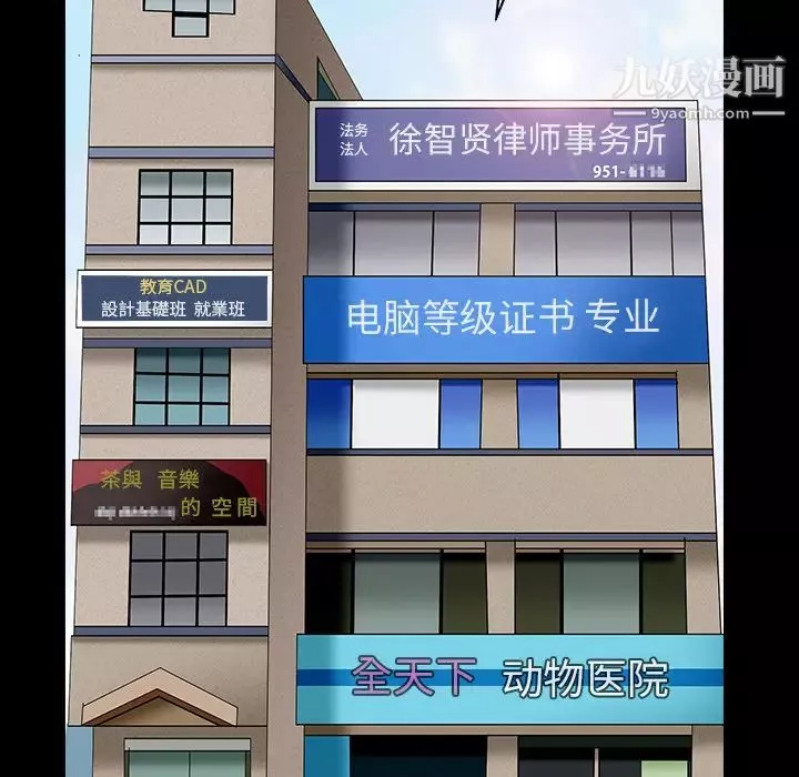 枷锁-最终话 - 图片 25
