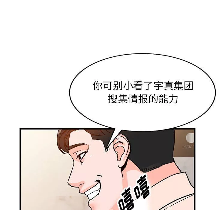 闊少的女仆們第39話