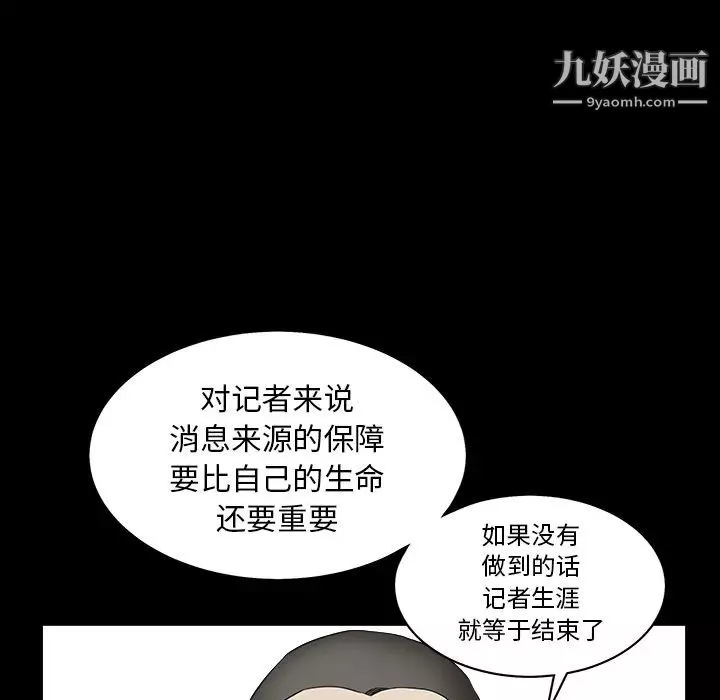 枷锁-最终话 - 图片 28