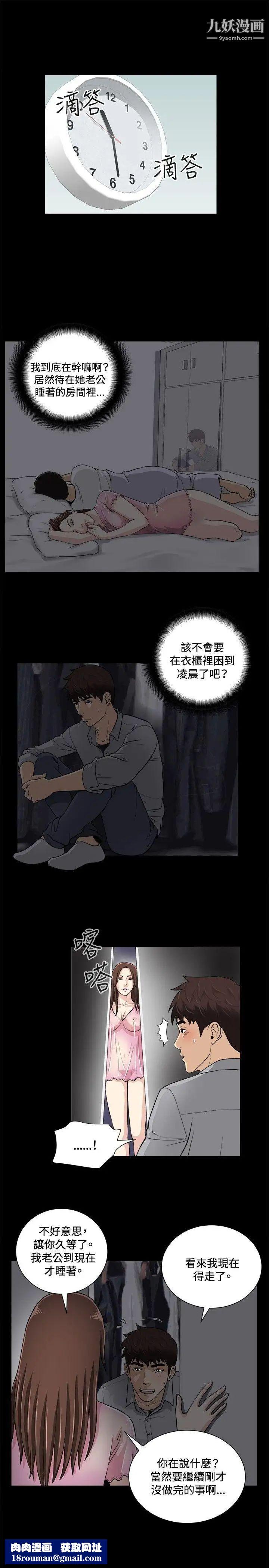 危险性游戏第17话