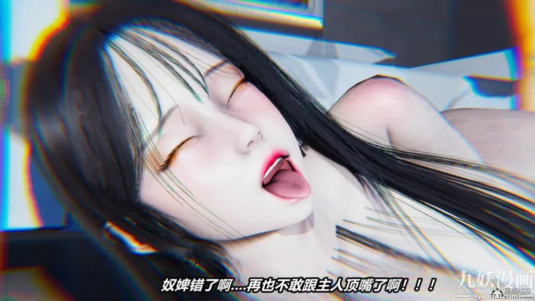 [3D]逆转第二季[完整版]-第06章【第03话】 - 图片 31