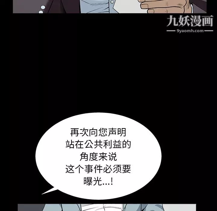 枷锁-最终话 - 图片 30