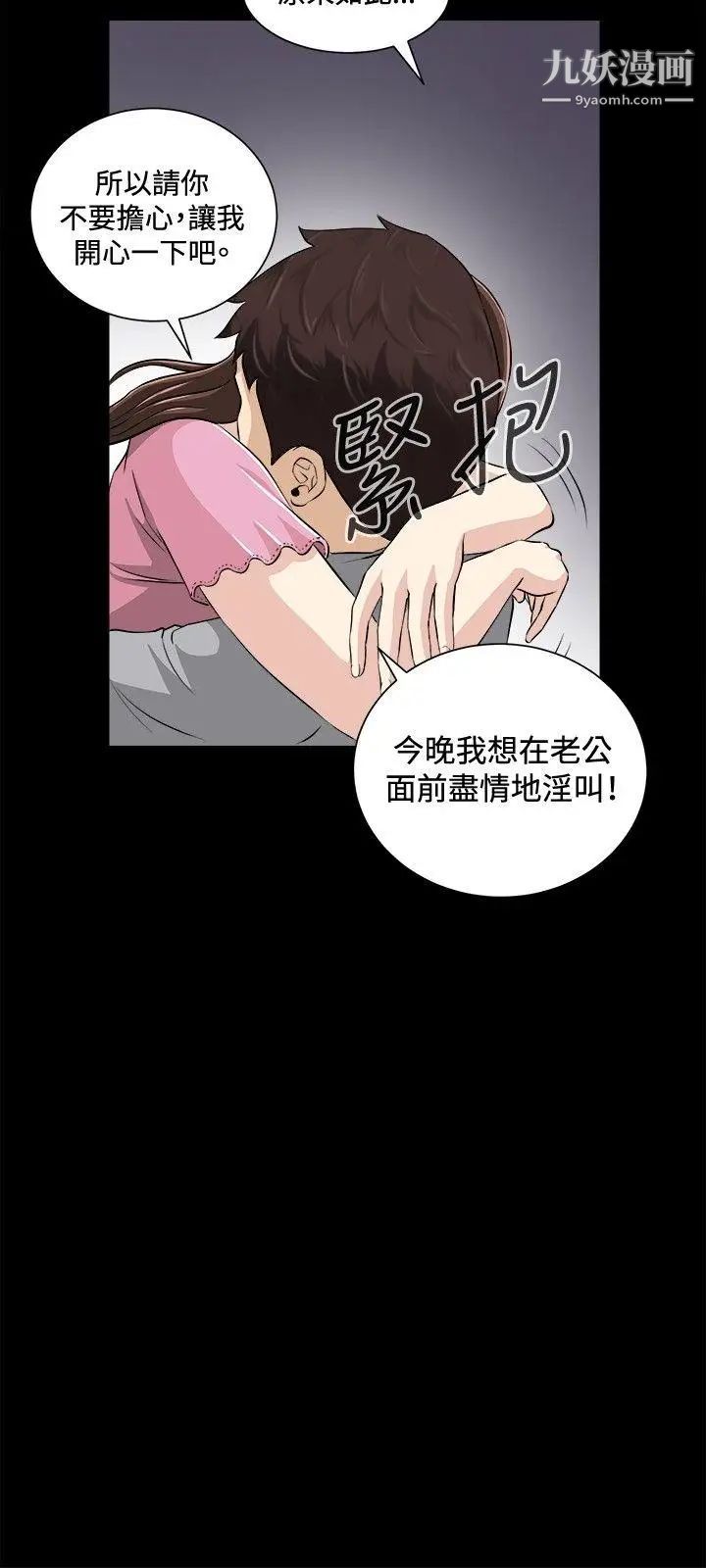 危險性遊戲第17話