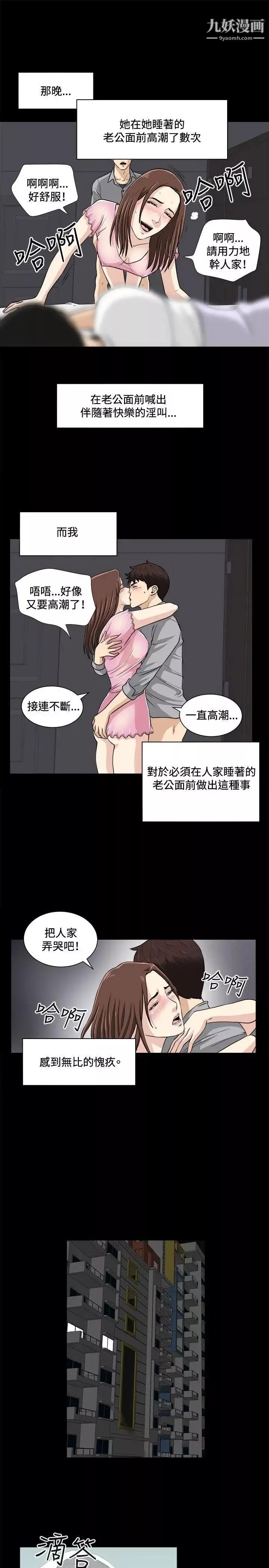 危险性游戏-第17话 - 图片 13