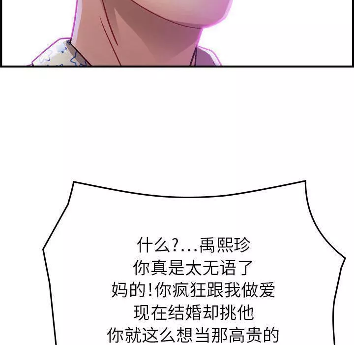燃烧-第6话 - 图片 55