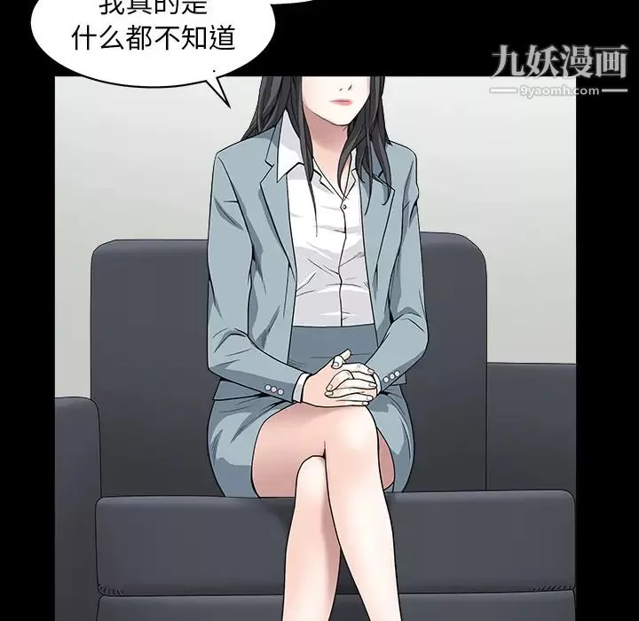 枷鎖最终话