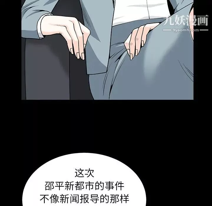 枷鎖最终话