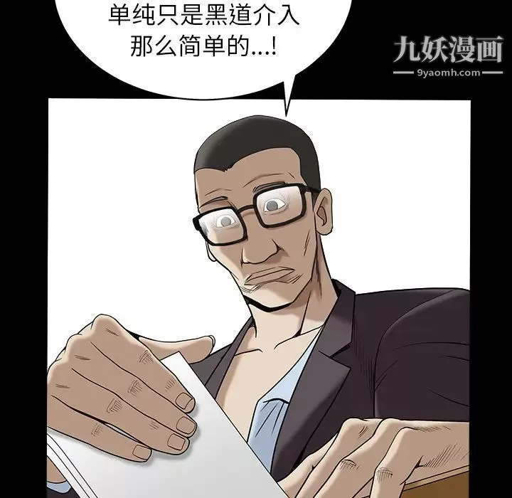枷锁-最终话 - 图片 39