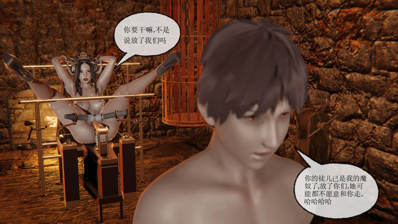 [3D]天命正传第28话