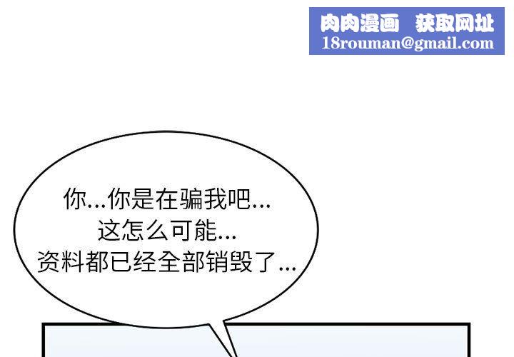 阔少的女仆们第40话