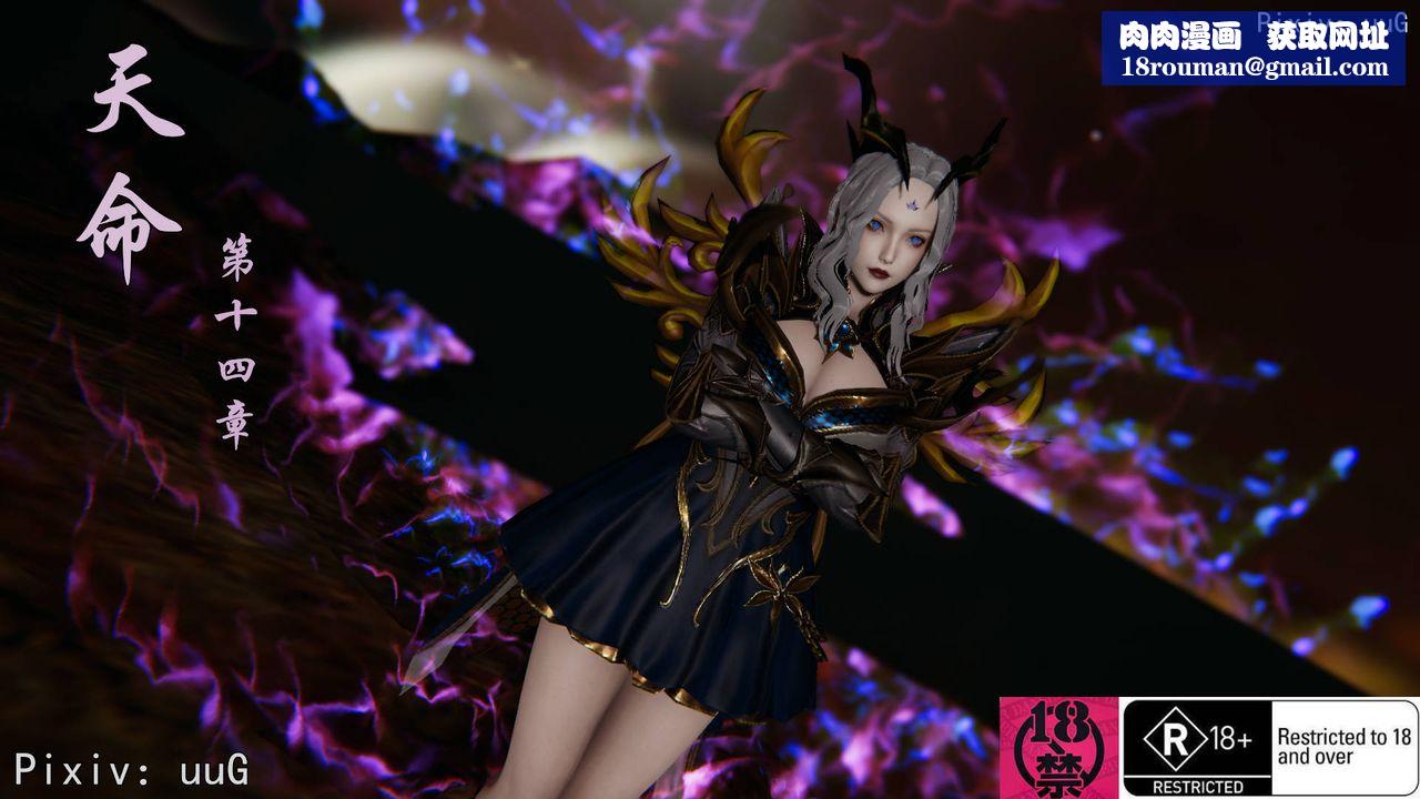 [3D]天命正传第29话