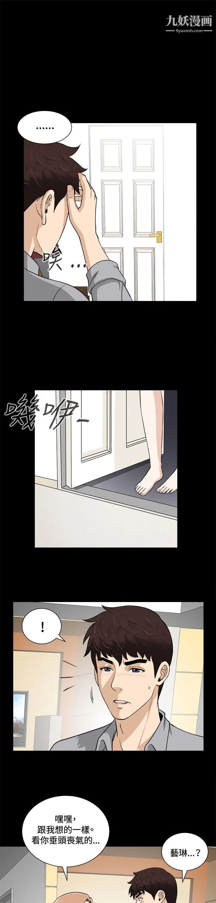 危险性游戏第18话