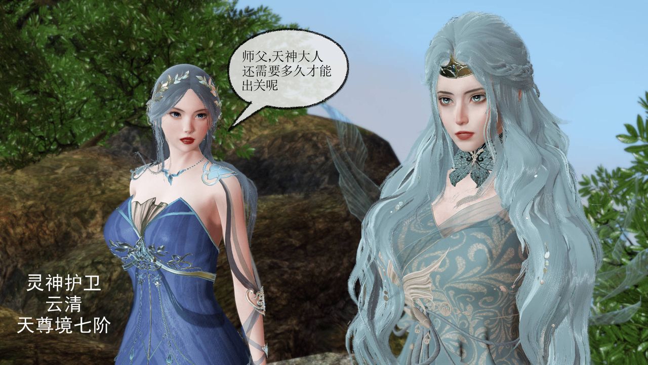 [3D]天命正传第29话